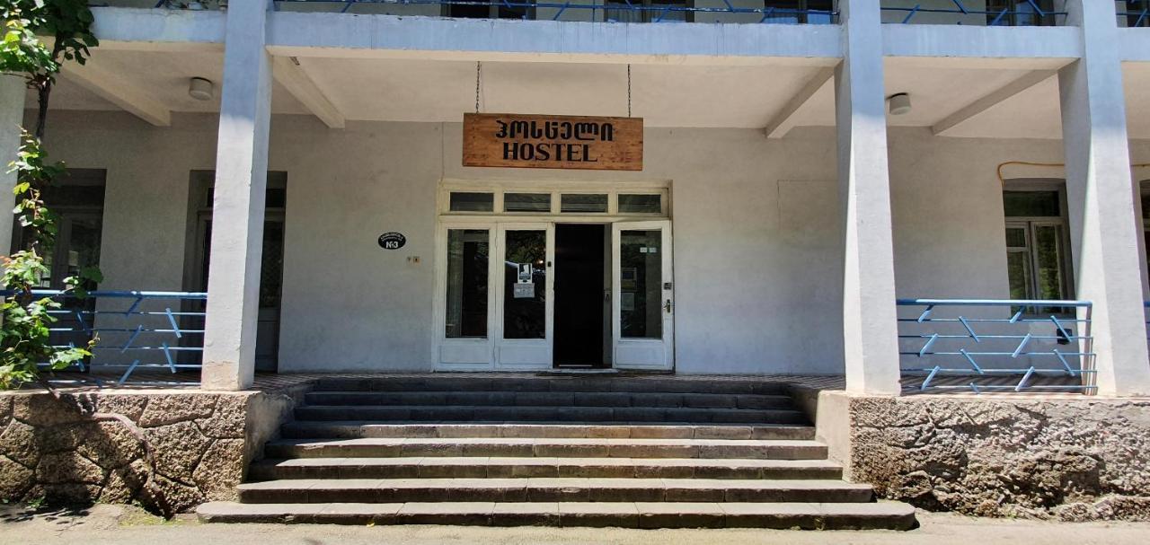קאחתי Firuza Hostel מראה חיצוני תמונה